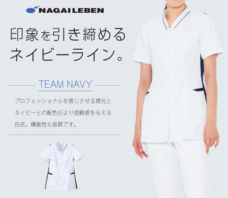 ナガイレーベン ナース服 ワンピース S - 看護・介護用品