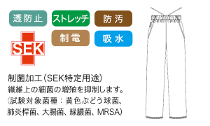 ナガイレーベンの男女兼用パンツ a6-ni5233の素材