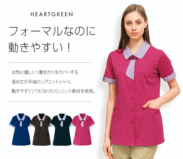 レディース半袖ロングニットシャツ[女性用](A9-HL2639) | カーシーカシマ株式会社 | クリニックユニフォーム