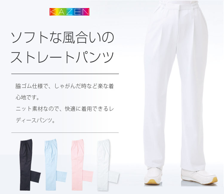 カゼン(KAZEN)レディースパンツb4-163メイン画像