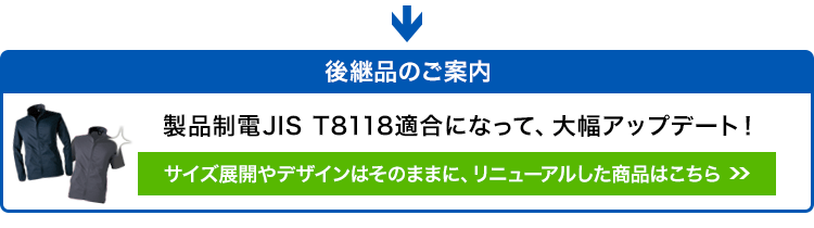 代替品のご案内