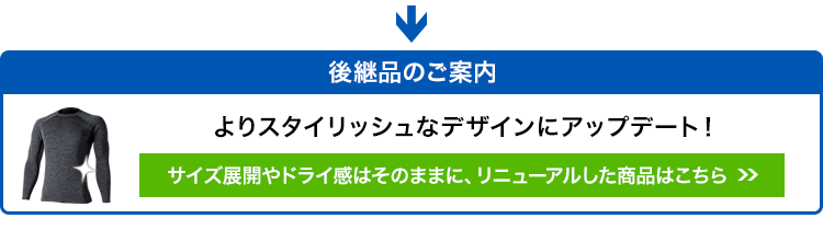 代替品のご案内