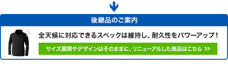 代替品のご案内