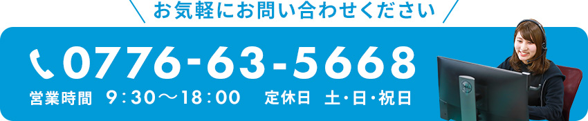 お問い合わせ番号
