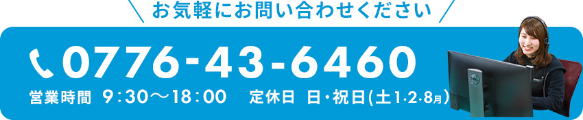 お問い合わせ番号