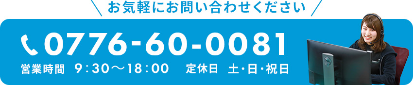 お問い合わせ番号