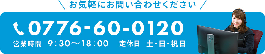 お問い合わせ番号