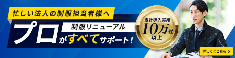 法人向けサポートのバナー画像