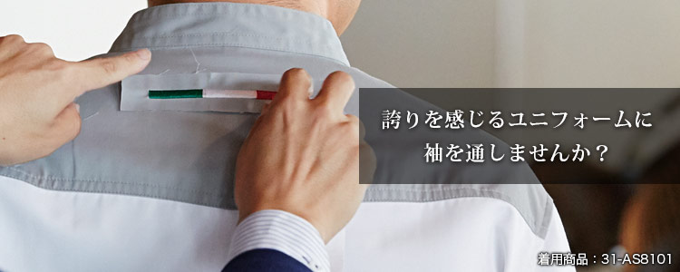 刺しゅう・プリント・裾直しのイメージ画像