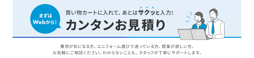 買い物カートに入れて、サクッと入力