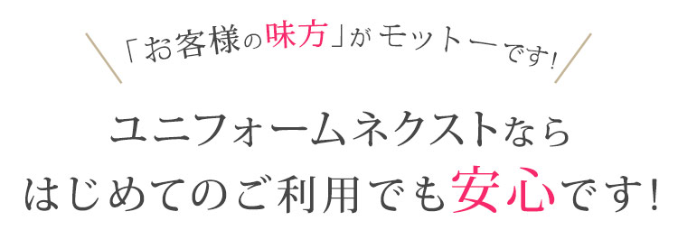 ネット通販のメリット