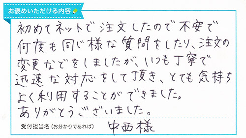 応援ハガキのご紹介