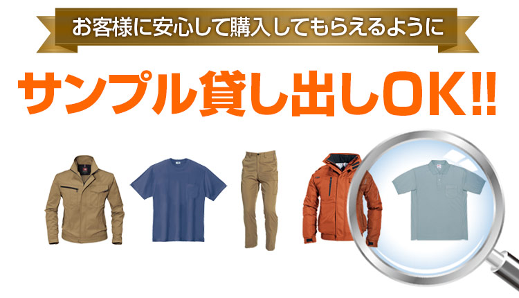 サンプル無料貸し出しメイン画像