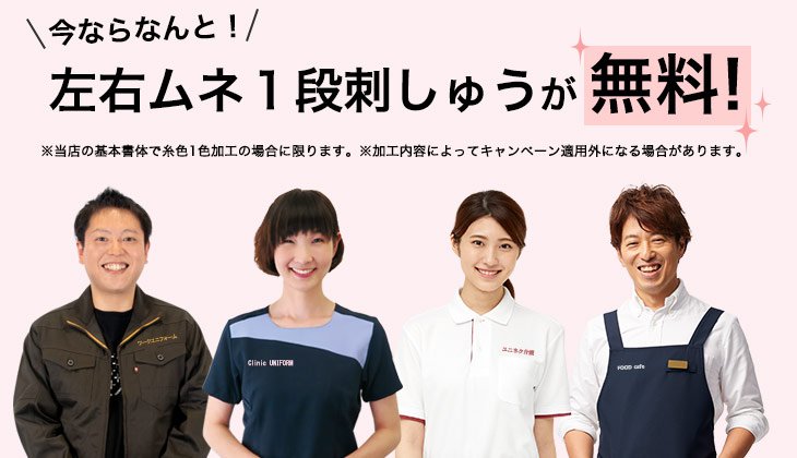 キャンペーン画像