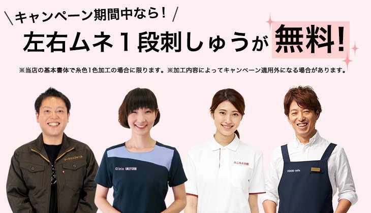 キャンペーン画像