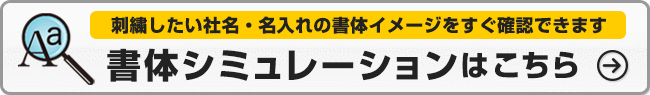 プリントしたい文字の書体イメージを今すぐ確認できます