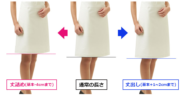 ワンピースの丈直し例