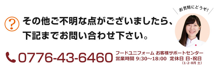 お問い合わせはこちら
