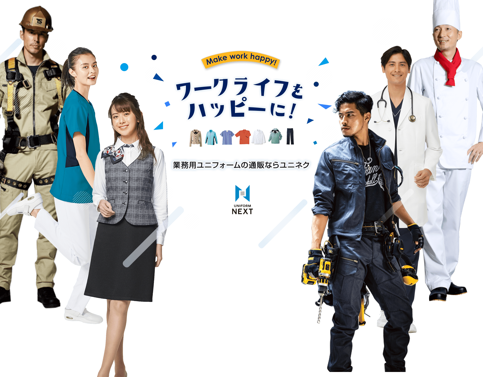メインヴィジュアル