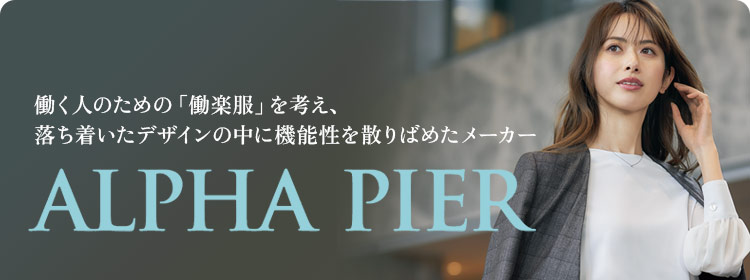 アルファピア