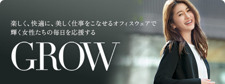 グロウ