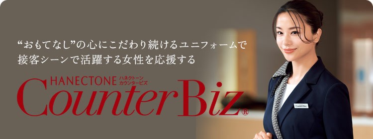 ハネクトーン