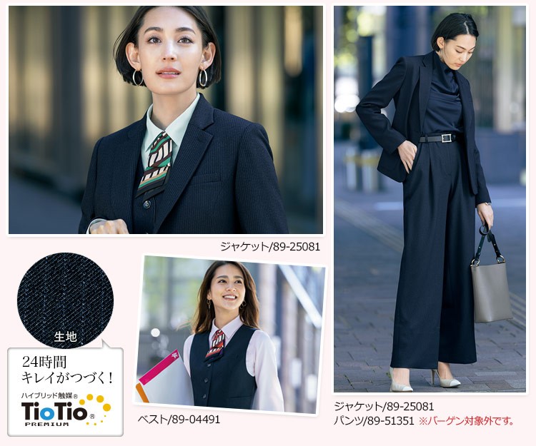 エアフォートストライプ コーディネート