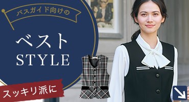 うさぎ　バスガイド制服ピンストライプベスト1点・スカート2点セット 楽天市場】洗える 事務服 制服 ベストスーツ セットアップ 上下2