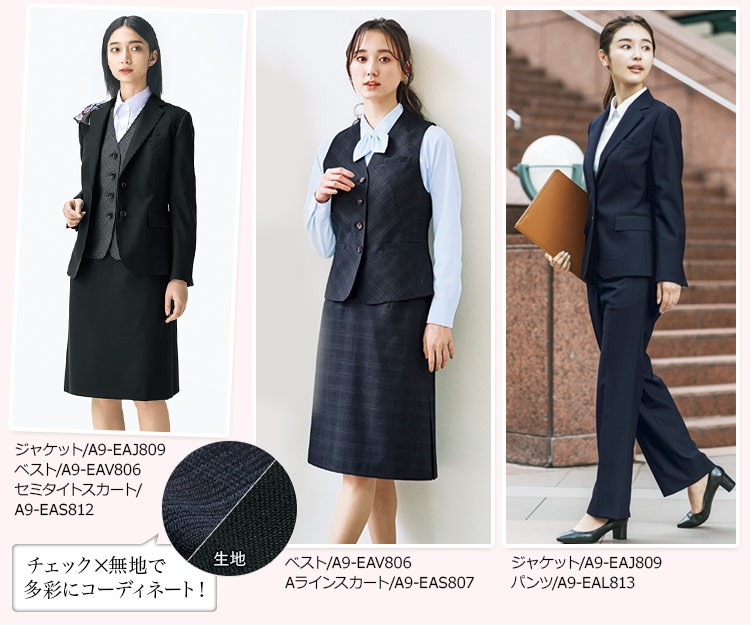 エアフォートチェック コーディネート