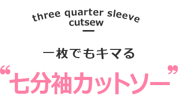 事務服カットソー 高機能