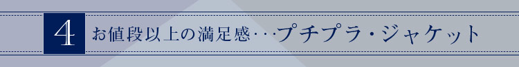 一般事務向けユニフォーム プチプラ・ジャケット
