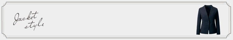 一般事務向けユニフォーム　ジャケット