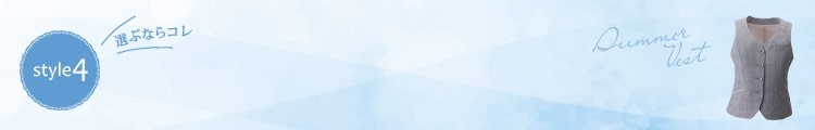 暑い夏でも涼しくて快適なベスト