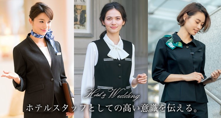 ホテル・プランナー イメージ