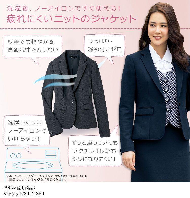 ニットのジャケット 人気のオフィス制服