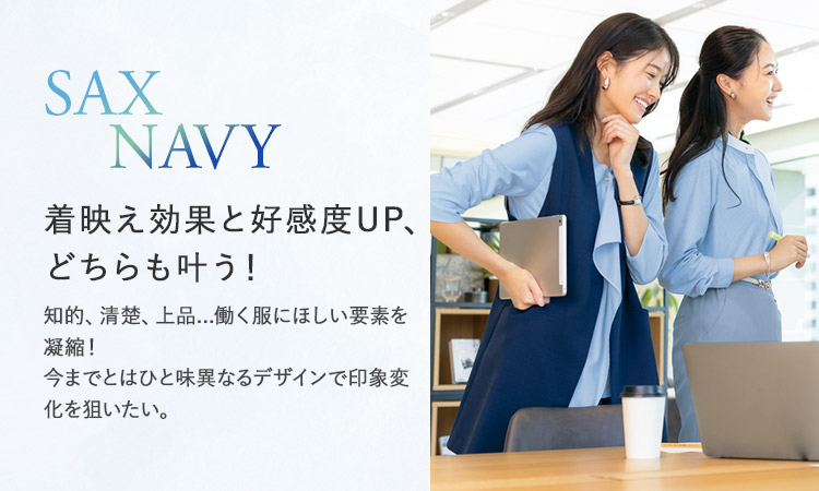ジェーン・パッカー サックス&ネイビー