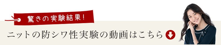 防シワ実験動画見出し