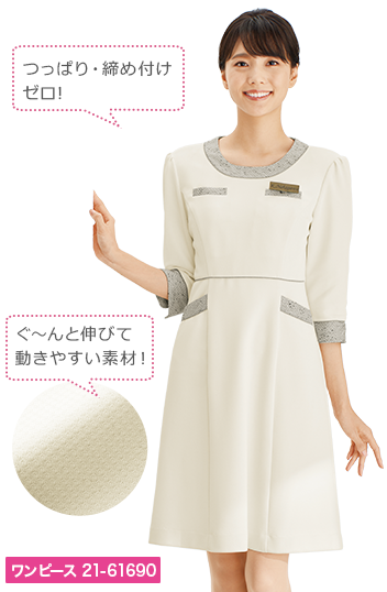 ワンピース(21-61690)