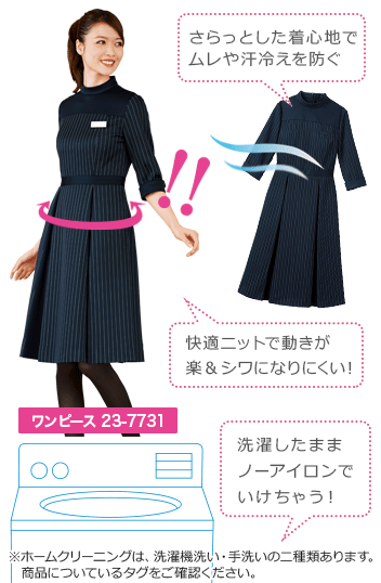 ニットのワンピース
