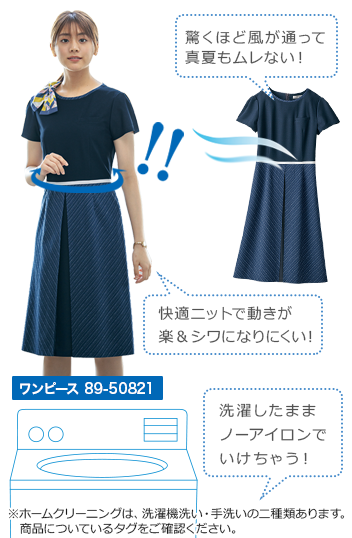 ニットのワンピース