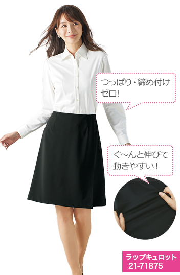 キュロット(21-71875)