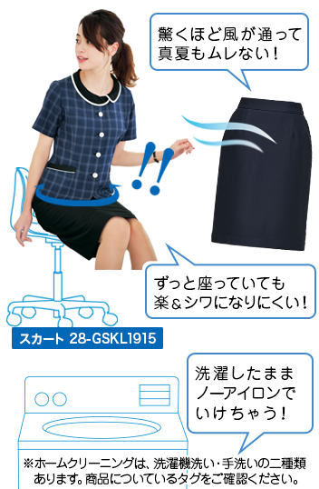 ニットのスカート