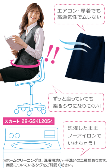 ニットのスカート