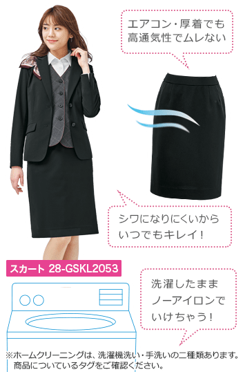 ニットのスカート