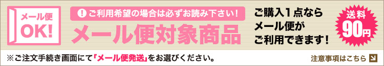 メール便対応事務服