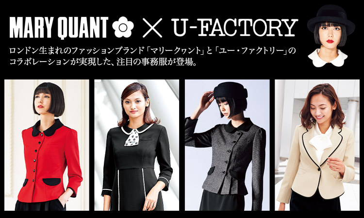 マリークワン(MARY QUANT)の事務服