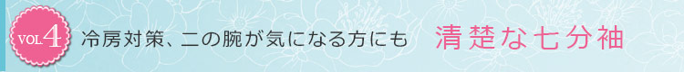 七分袖医療事務制服 オーバーブラウス