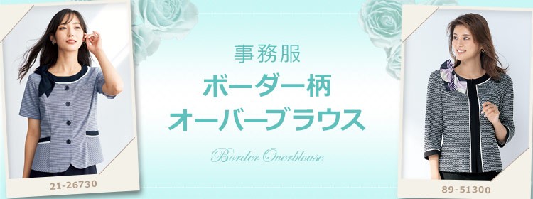 ボーダー柄オーバーブラウス