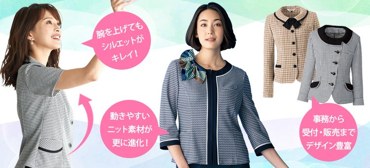 機能もデザインも進化した事務服オーバーブラウス 人気のオフィス制服