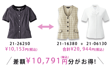 差額9,231円分がお得